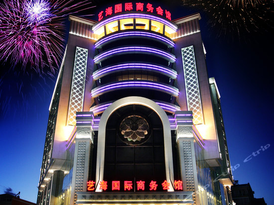 張家口藝海商務會所酒店叼嘿软件下载大全用具采購項目圖片