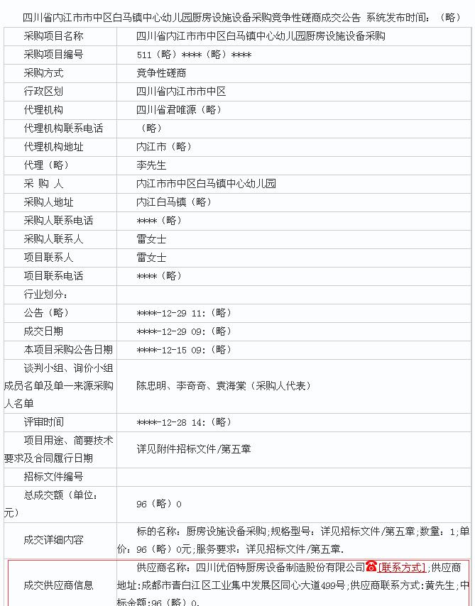 幼兒園食堂叼嘿软件下载大全設備工程3