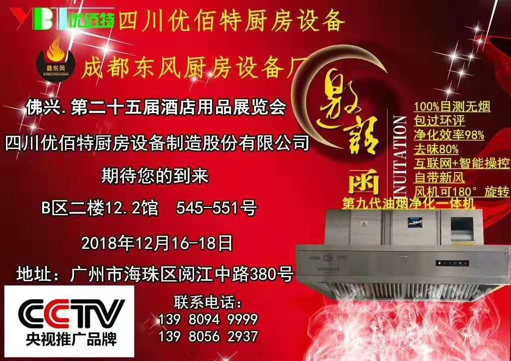 酒店叼嘿软件下载大全設備展2