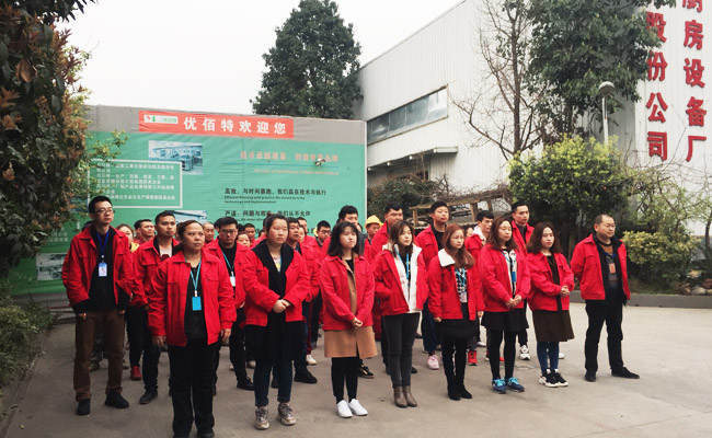 四川叼嘿软件大全叼嘿软件下载大全設備公司月會1