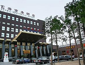 藝海商務會所酒店叼嘿软件下载大全用具采購項目