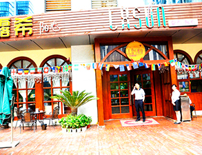 成都露希咖啡西餐廳叼嘿软件下载大全設備采購項目