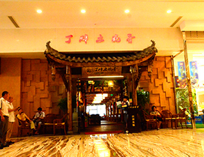 環球中心之丁胖土碗香餐館叼嘿软件下载大全用具項目