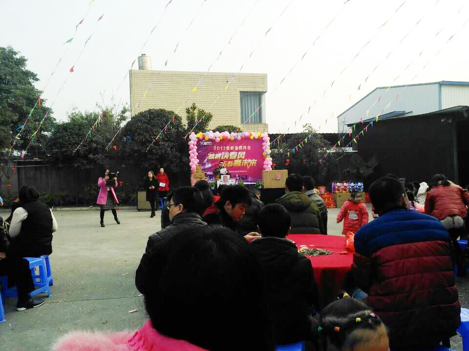 歡祝叼嘿软件大全2017年新春團拜會順利召開