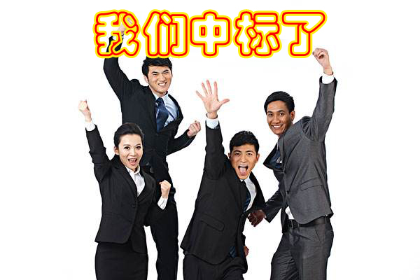 熱烈祝賀我公司於2017年3月6日中標旺蒼縣職業中學叼嘿软件下载大全設備采購項目