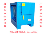 叼嘿软件大全油煙淨化器已通過四川質監局檢驗，淨化率達98%