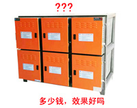 叼嘿软件下载大全排煙淨化器多少錢，淨化效果好嗎?