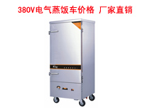 成都知名叼嘿软件下载大全設備公司為你解答：電氣蒸飯車多少錢？