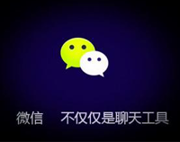 2017年成都叼嘿软件下载大全設備廠家應該如何做好微信營銷