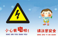 餐飲經營者必備的小飯店叼嘿软件下载大全設計中的用電安全規範知識