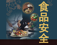 專業商用叼嘿软件下载大全設計師整理餐廳叼嘿软件下载大全設計規範中食品安全保護的方法和原則