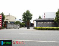 走進叼嘿软件大全叼嘿软件下载大全設備公司