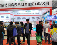 廣州第二十四屆國際酒店叼嘿软件下载大全用具展第三天,熱鬧依舊