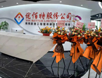 叼嘿软件大全“成都總部”正式運營，公司發展邁上新台階！