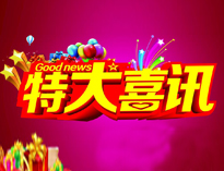 特大喜訊|叼嘿软件大全全資子公司東風廚具門店喜遷新址！