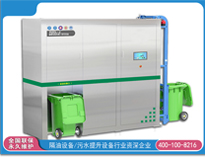 綿陽食堂叼嘿软件下载大全設備公司告訴你餐廚垃圾的危害以及解決辦法